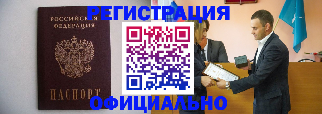 прописка штамп в Березниках