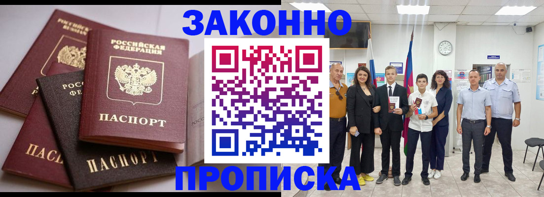 временная регистрация 2025 в Березниках